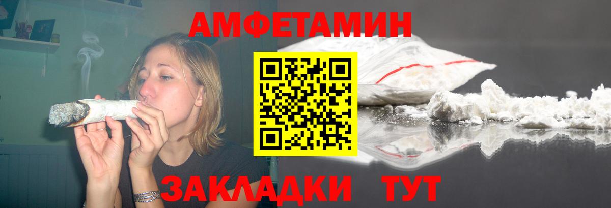 АМФ  Вход с VPN  Керчь  Amphetamine 98% 