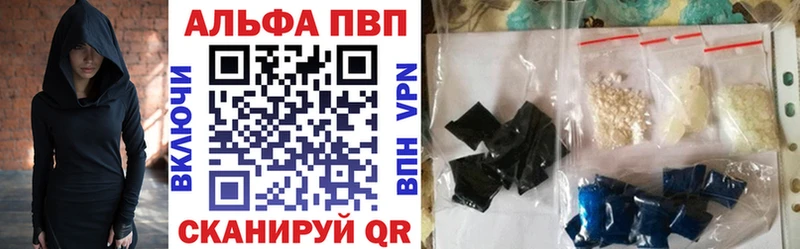 Alfa_PVP VHQ  закладки  Керчь 