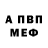 КЕТАМИН VHQ Nancy Alba