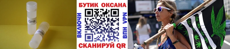 БУТИРАТ 99%  купить   Керчь 