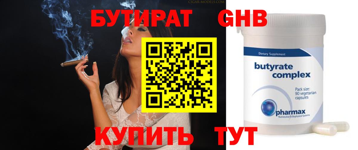 Керчь  Бутират оксана  Бутират  Вход с VPN 