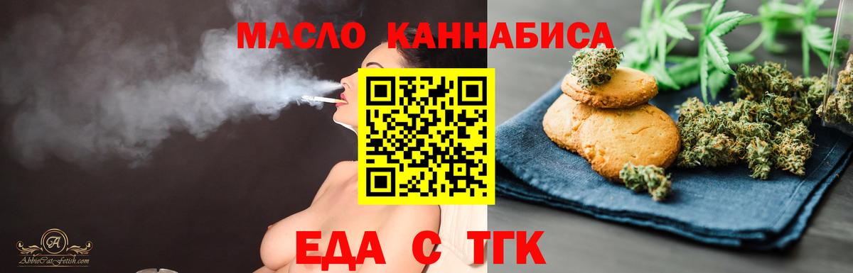 Керчь  Cannafood конопля  Вход с VPN 