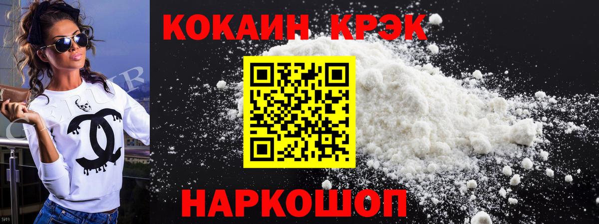 КОКАИН Fish Scale Керчь