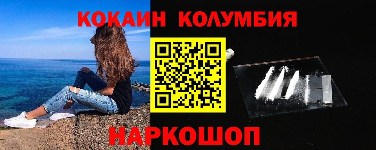 COCAIN Fish Scale  Cocaine Fish Scale  Керчь  Вход с VPN 