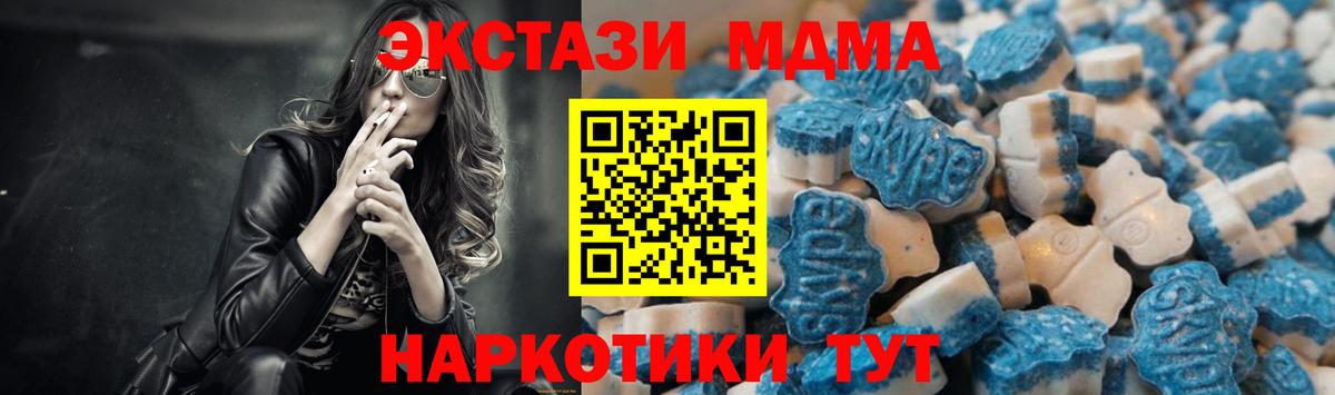 ЭКСТАЗИ 280мг Керчь