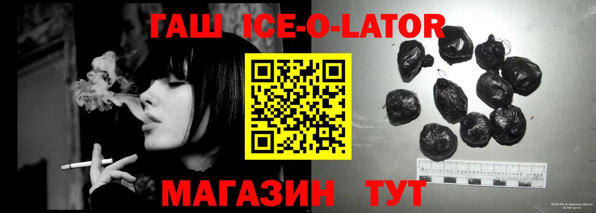 Керчь  ГАШИШ  Гашиш Ice-O-Lator  Вход с VPN  ГАШИШ убойный 