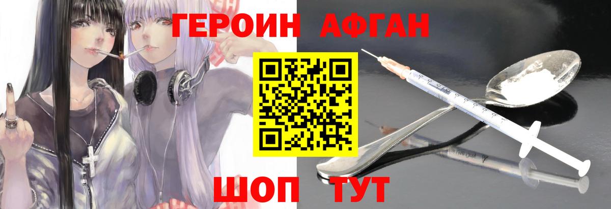 ГЕРОИН  Вход с VPN  Керчь  Героин белый 