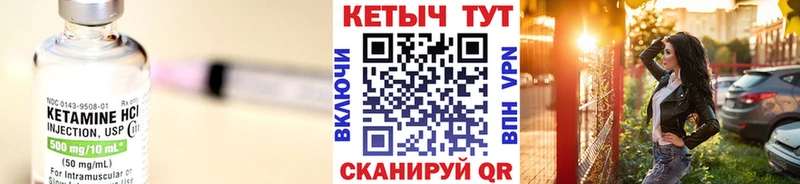 Кетамин VHQ Керчь