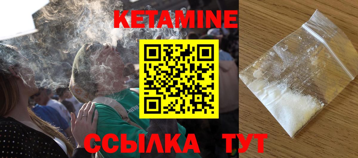 Керчь  Кетамин ketamine  Вход с VPN 
