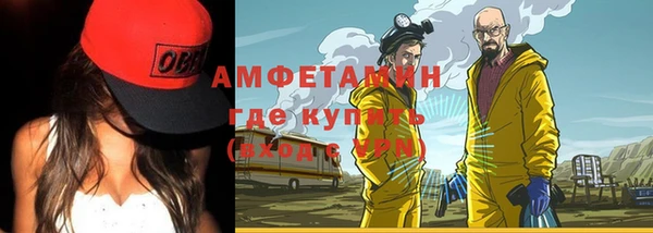 мефедрон Волгодонск