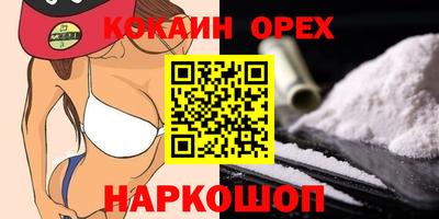 кокаин перу Гусь-Хрустальный