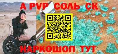 спайс Камышлов