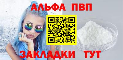 Альфа ПВП Гусев