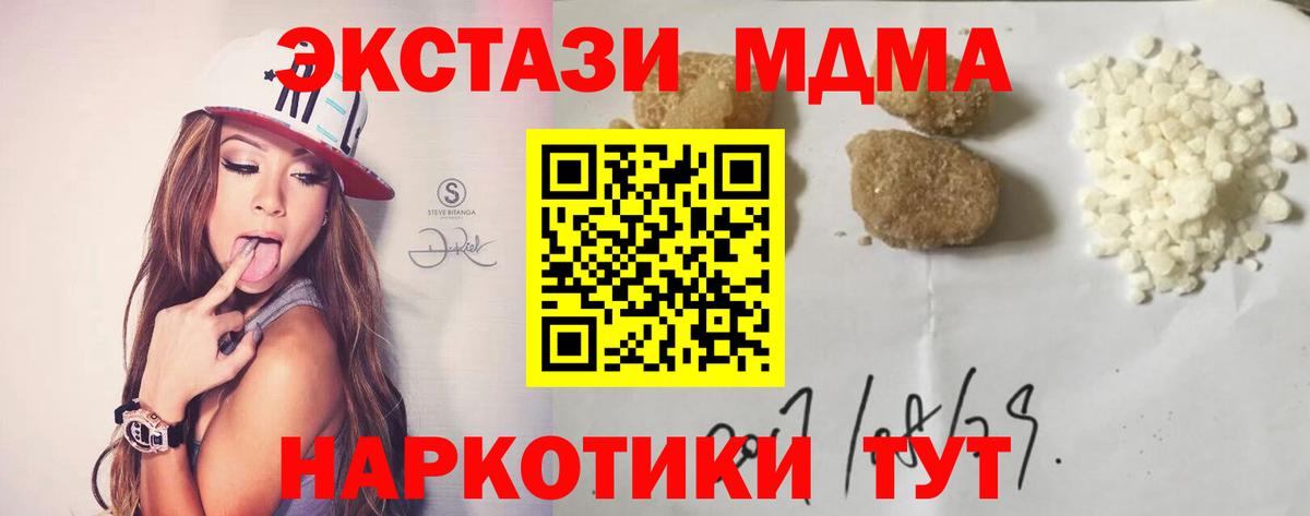МДМА кристаллы  Вход с VPN  Керчь 
