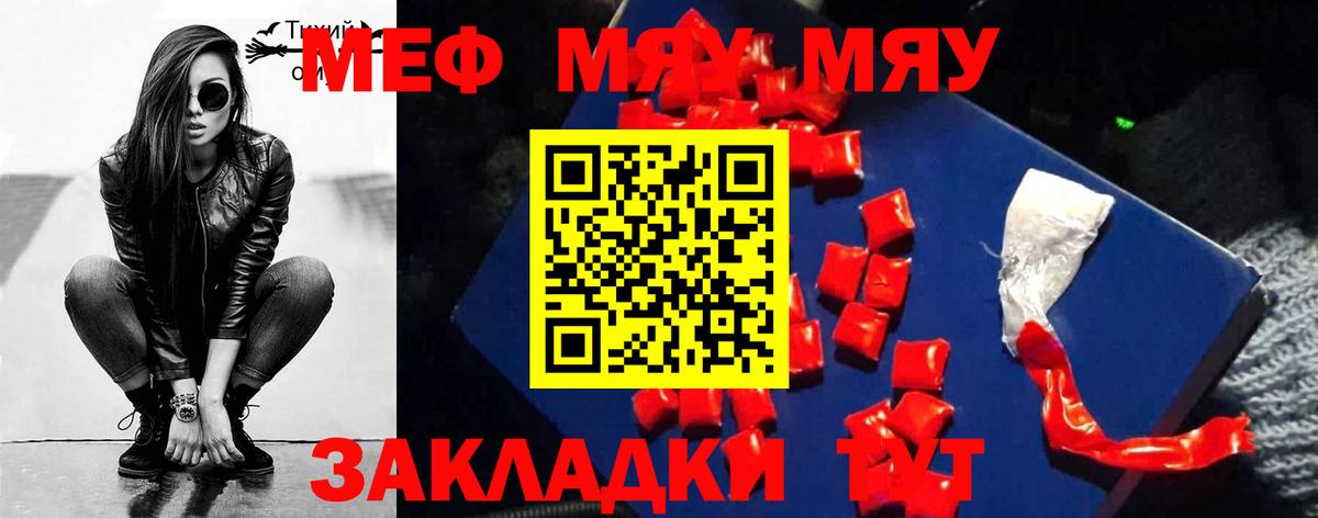 Меф кристаллы Керчь