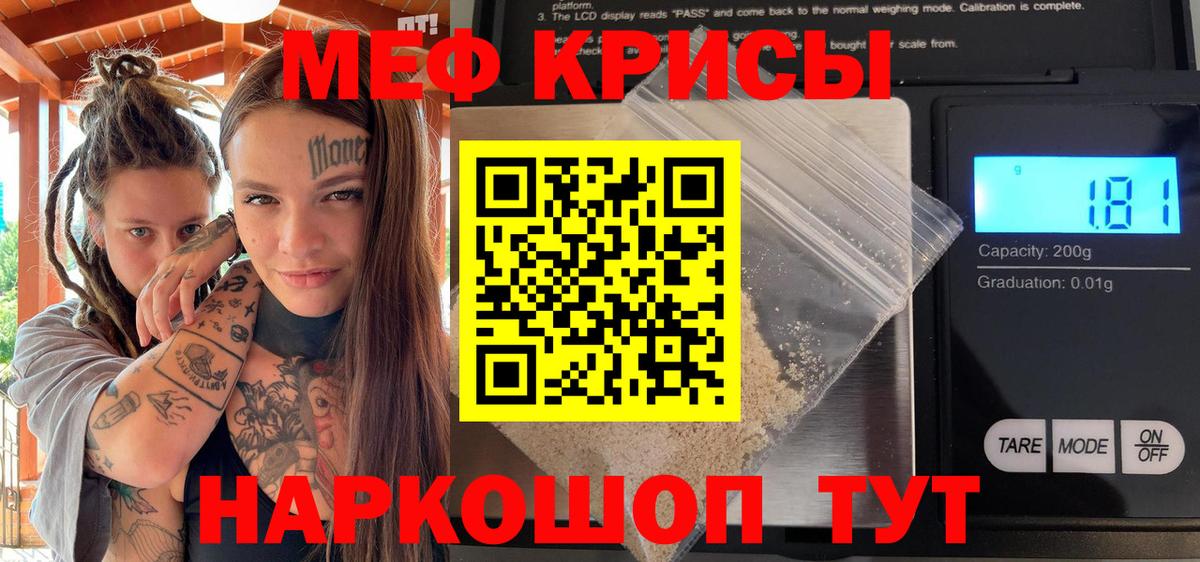 Меф  Вход с VPN  купить   Меф кристаллы  Мефедрон мяу мяу  МЕФ  Керчь 