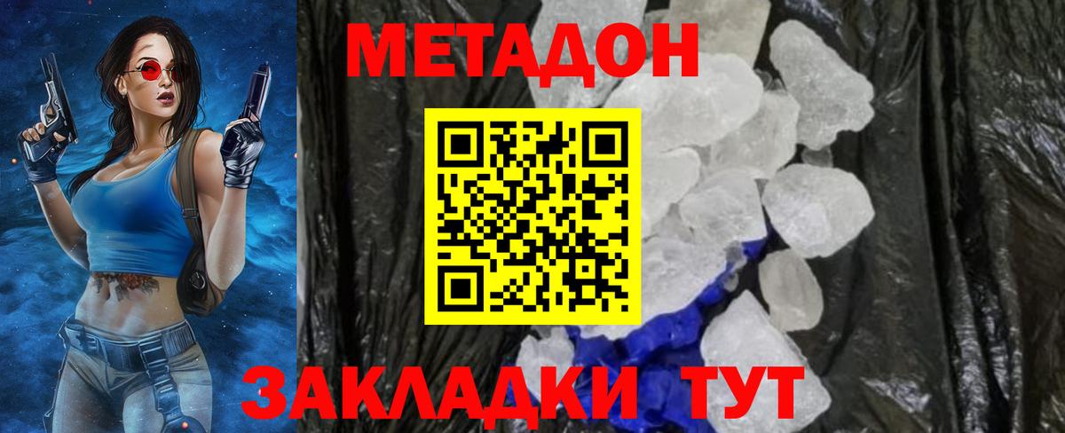 Метадон белоснежный  Вход с VPN  Керчь  МЕТАДОН VHQ 
