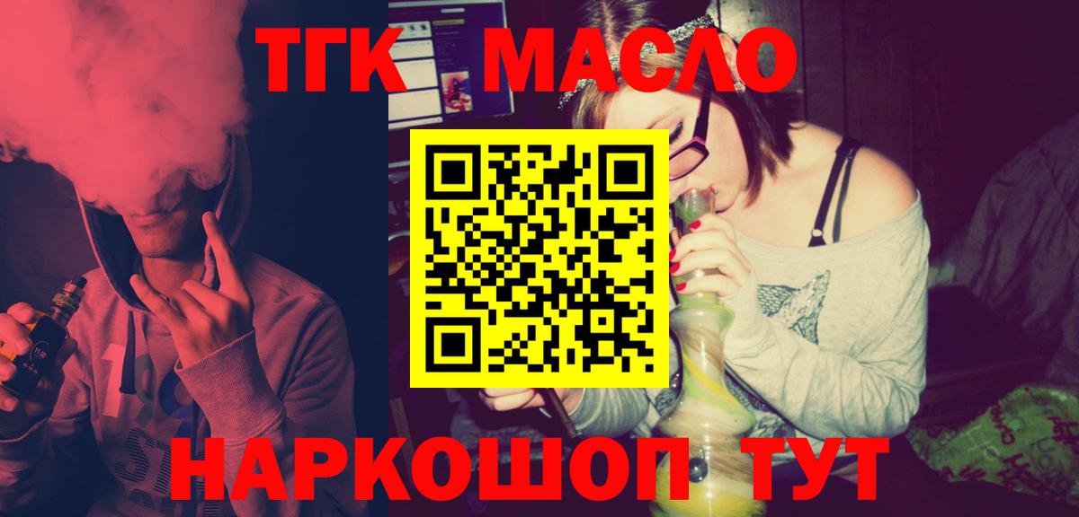Дистиллят ТГК вейп Керчь